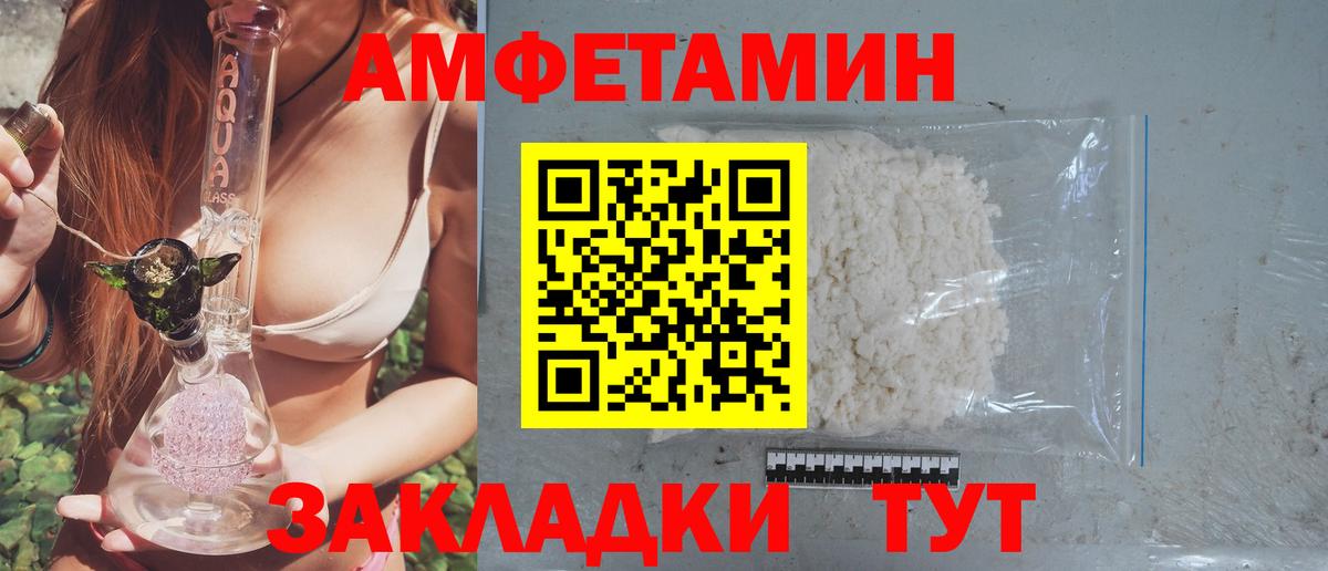 Комсомольск-на-Амуре  АМФ VHQ  Amphetamine  Вход с VPN 