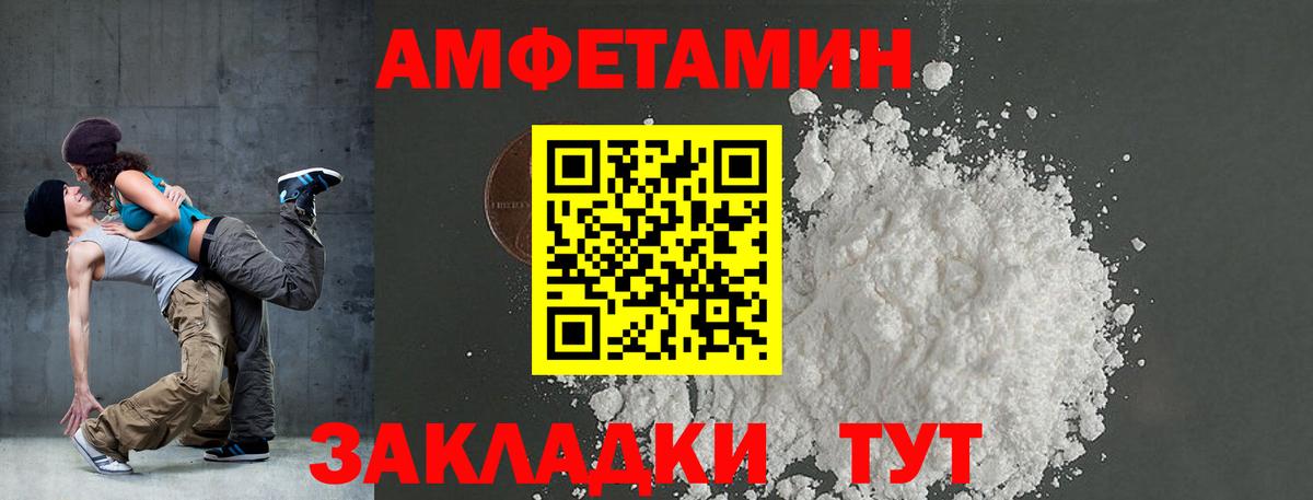 АМФЕТАМИН Premium Комсомольск-на-Амуре