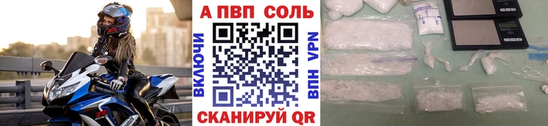 сайты даркнета состав  Комсомольск-на-Амуре  Alpha-PVP VHQ 
