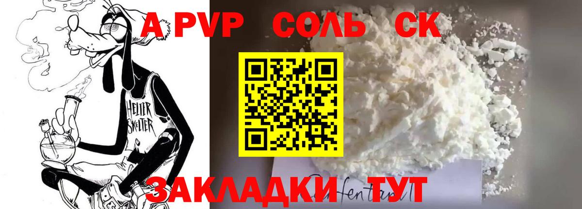 APVP СК Комсомольск-на-Амуре