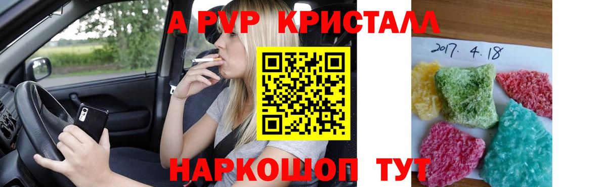 Alfa_PVP крисы CK  Вход с VPN  Комсомольск-на-Амуре  A-PVP Соль  APVP крисы CK 