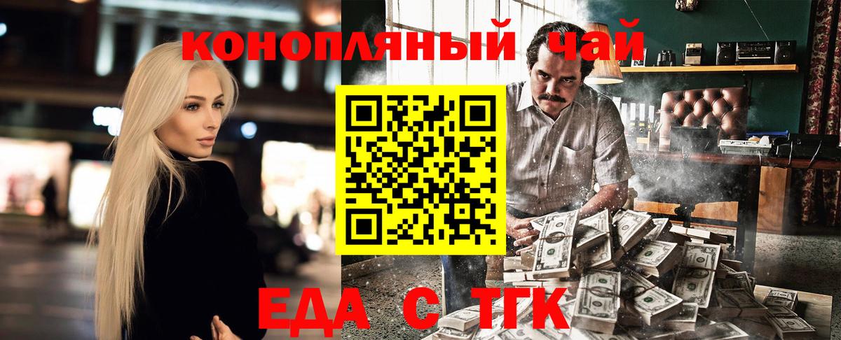 Комсомольск-на-Амуре  Печенье с ТГК конопля  Вход с VPN 