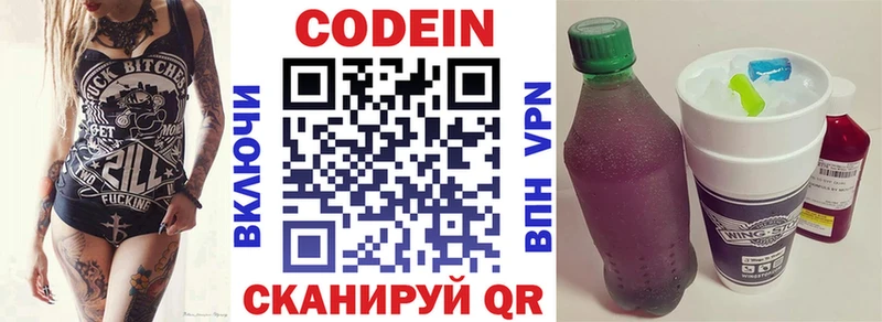 ОМГ ОМГ ССЫЛКА  Комсомольск-на-Амуре  Кодеин напиток Lean (лин) 