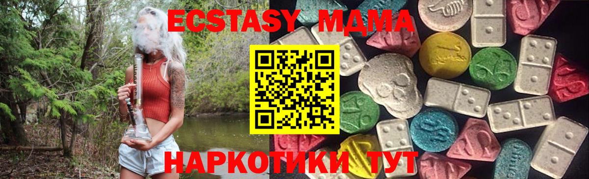 ЭКСТАЗИ диски Комсомольск-на-Амуре