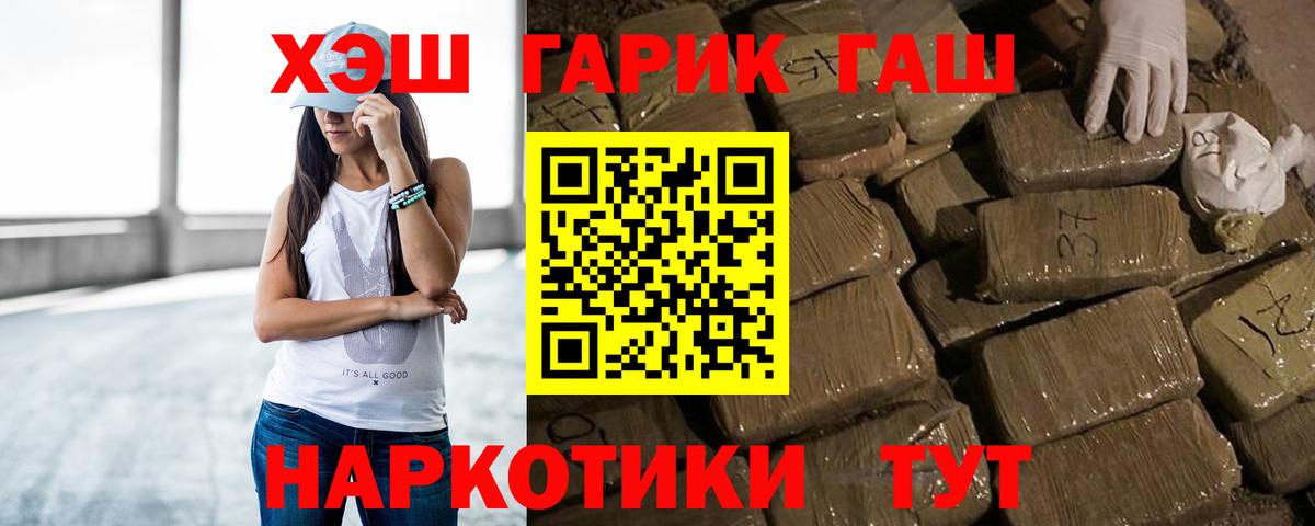 Гашиш ice o lator  ГАШ hashish  Комсомольск-на-Амуре  Вход с VPN 