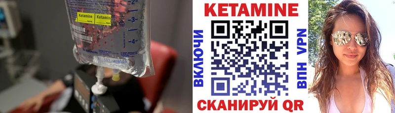 КЕТАМИН VHQ  купить закладку  Комсомольск-на-Амуре 