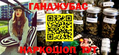 марихуана Будённовск