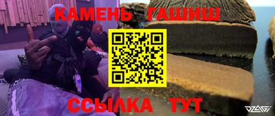 синтетический гашиш Бузулук