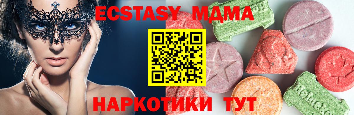 МДМА кристаллы Комсомольск-на-Амуре