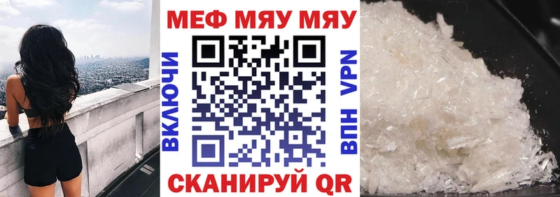 МЯУ-МЯУ mephedrone Комсомольск-на-Амуре