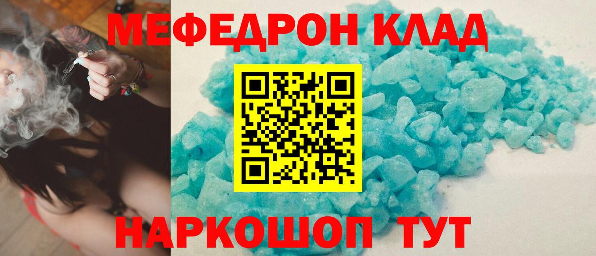 Меф мяу мяу кристаллы Комсомольск-на-Амуре