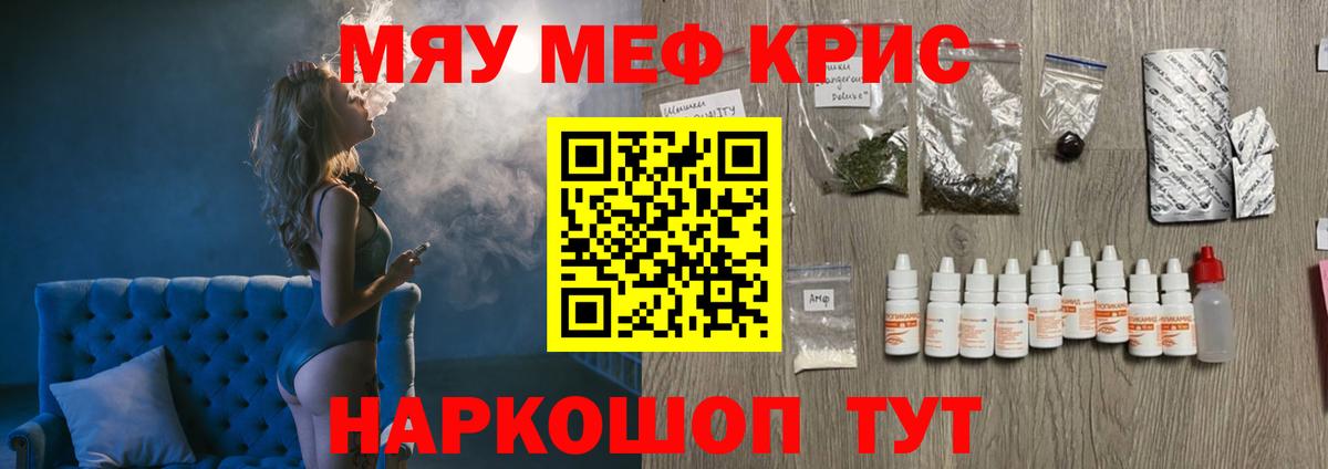 Комсомольск-на-Амуре  Мефедрон VHQ  Вход с VPN  МЕФ VHQ 