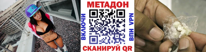 сколько стоит  Комсомольск-на-Амуре  Метадон кристалл 