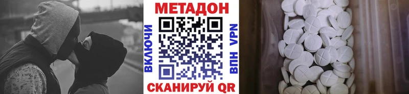 Метадон VHQ Комсомольск-на-Амуре