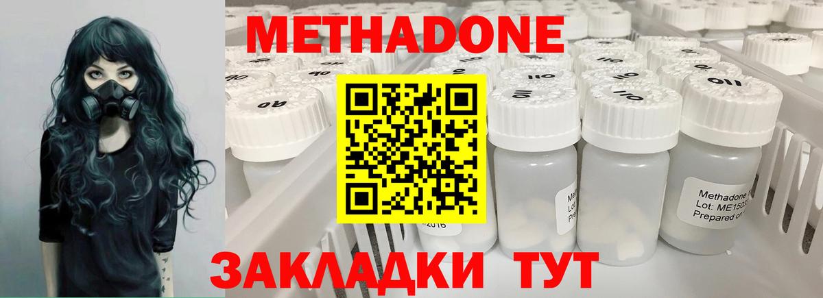Метадон мёд Комсомольск-на-Амуре