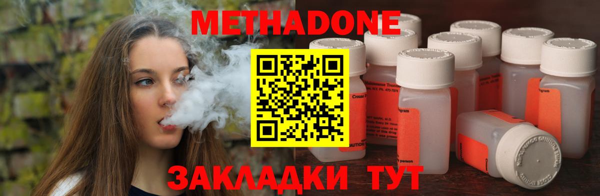 МЕТАДОН VHQ  Метадон кристалл  Вход с VPN  Комсомольск-на-Амуре 