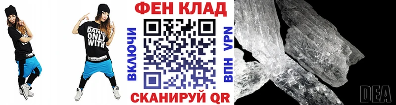купить   Комсомольск-на-Амуре  МЕТАМФЕТАМИН кристалл 