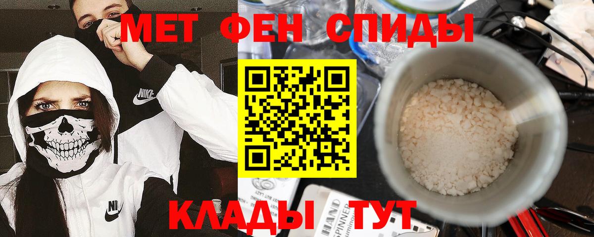 МЕТАМФЕТАМИН кристалл Комсомольск-на-Амуре