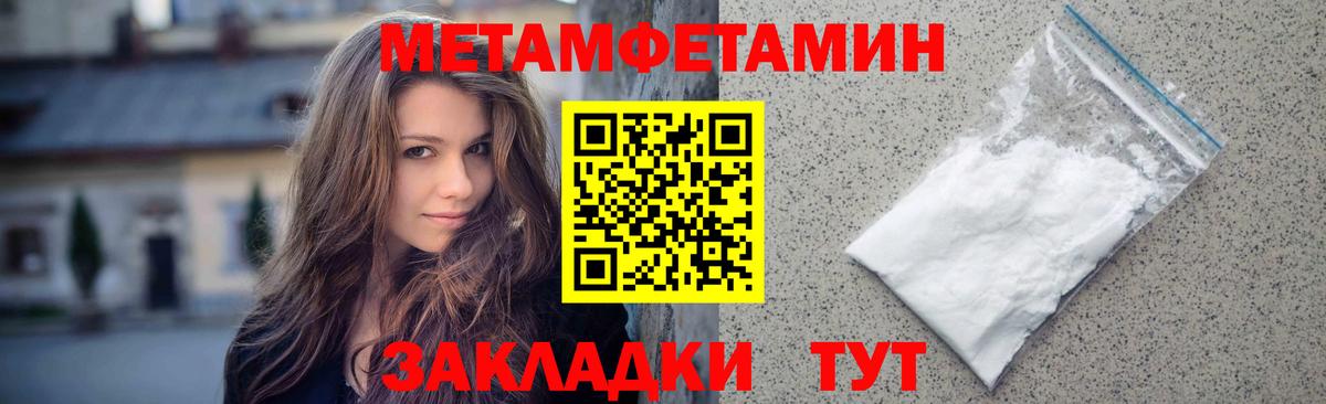 Комсомольск-на-Амуре  МЕТАМФЕТАМИН витя  Метамфетамин  Вход с VPN 