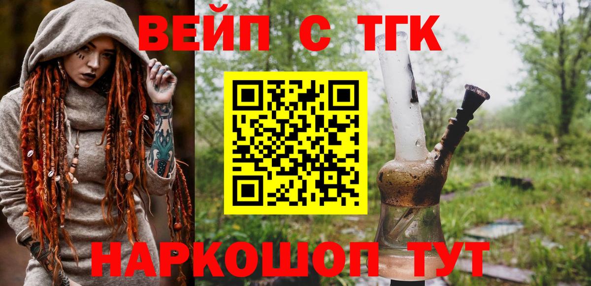 MEGA как войти  Дистиллят ТГК вейп с тгк  Комсомольск-на-Амуре  Вход с VPN  ТГК концентрат 